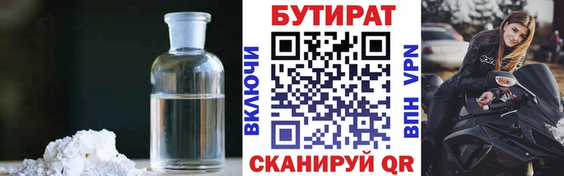 БУТИРАТ BDO  гидра tor  Полярный 