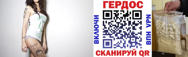 ГЕРОИН Heroin  закладка  Полярный 