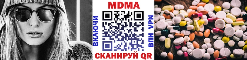 МДМА Molly  закладки  Полярный 