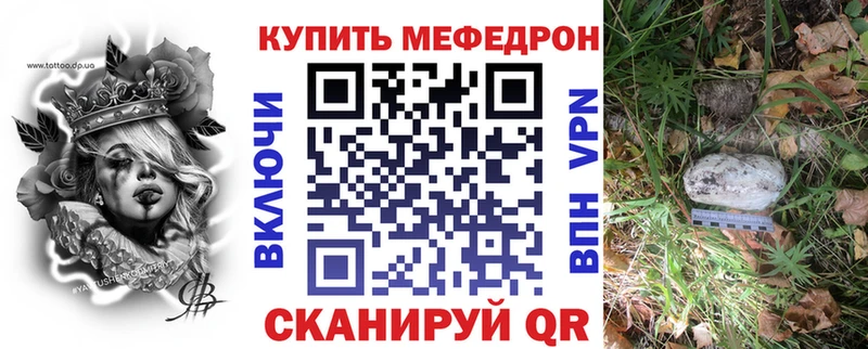 Меф 4 MMC  Полярный 