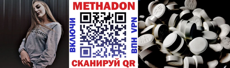 Метадон VHQ  Полярный 